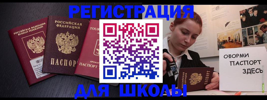 миграционный учет в Анжеро-Судженске