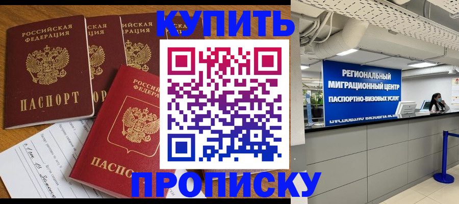 регистрация по месту пребывания в Анжеро-Судженске