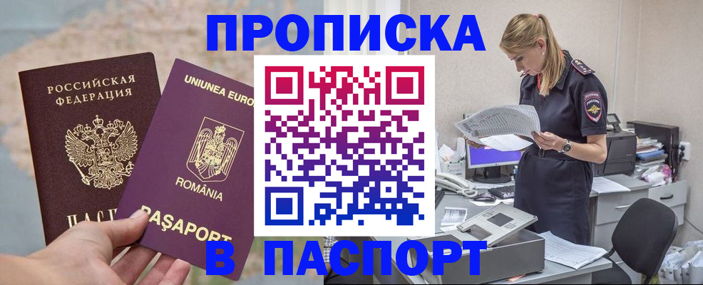 прописка для кредита в Анжеро-Судженске