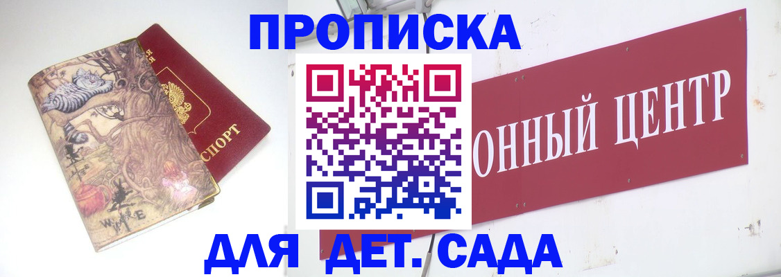 регистрация с договорными гарантиями в Анжеро-Судженске