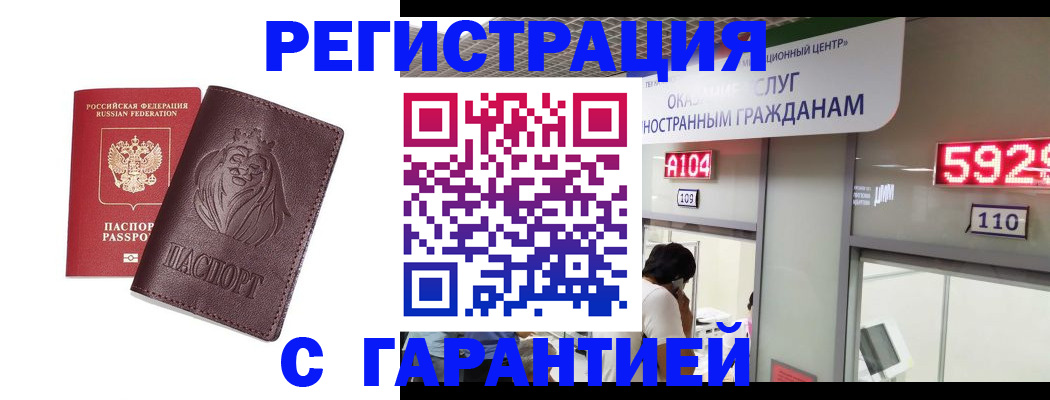 прописка для кредита в Анжеро-Судженске