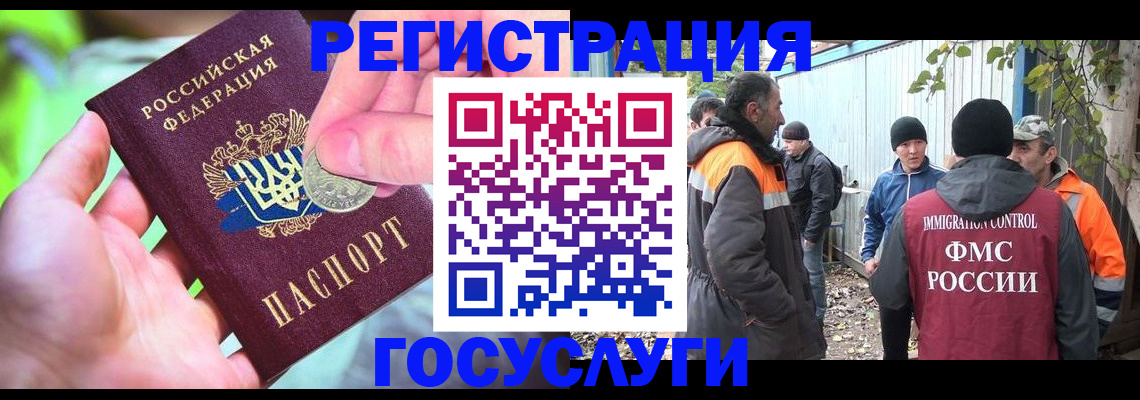 прописка от собственника в Анжеро-Судженске