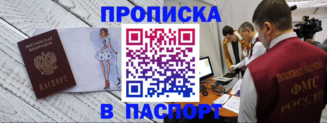 временная регистрация 2025 в Анжеро-Судженске