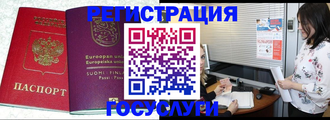 регистрация ребёнка вместе с родителем в Анжеро-Судженске