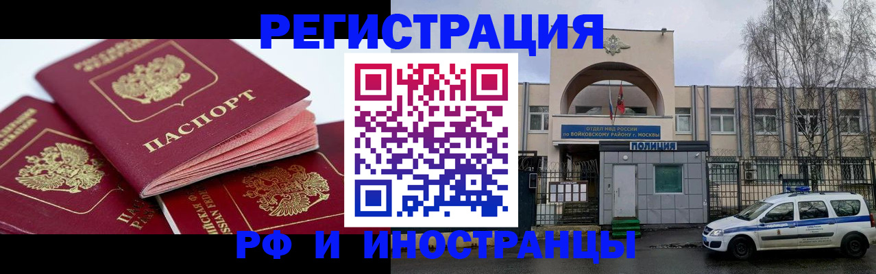 временная регистрация для школы в Анжеро-Судженске